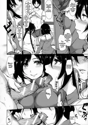 Fudeoro Sisters Ch. 5