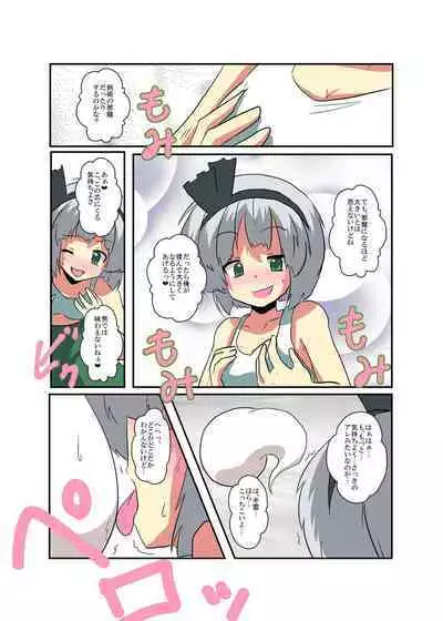 [Ameshoo (Mikaduki Neko)] Touhou TS Monogatari ~Youmu-hen~ (Touhou Project)