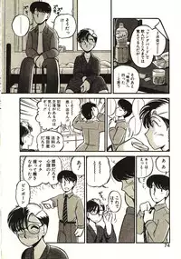 [GAASAN] Koi no Ikedukuri