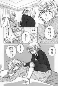 [Sakura Ashika] Kusuriyubi ni Himitsu no Koi