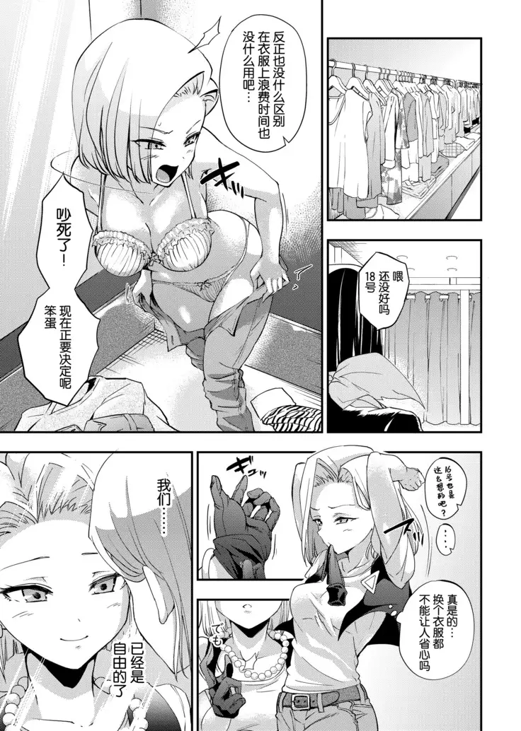 Cell no Esa - ~Hansuu Hen~