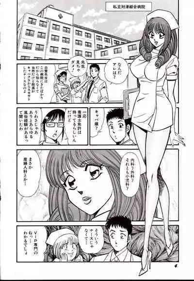 Nippon Kuropansutou Sengen