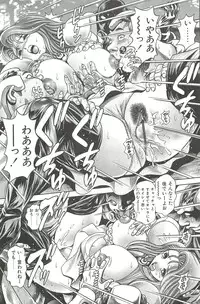 [Chataro] Nami SOS! Inma Hunters