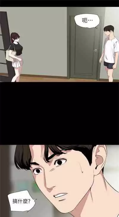 [橘皮 & 黑嘿嘿] 與岳母同屋 1-67 官方中文（完結）