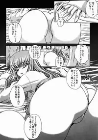 (C78) [Blue Bean (Kaname Aomame)] C2lemon (Code Geass: Lelouch of the Rebellion)