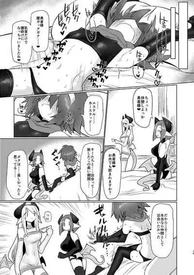 [Shadan Katsudoh (Kyuusuikei)] Onna Inma Nanode Onna Yuusha-sama Osoi Masu!! [Digital]