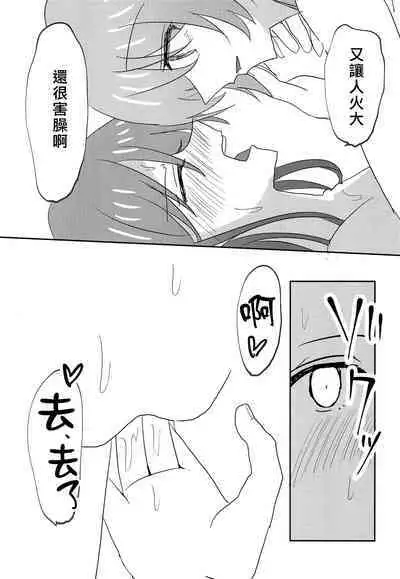 Uzakunai mon!! | 才不烦人呢!!