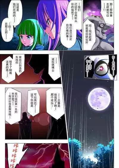 Yotsuba no Senki Clover Rose Ch. 4 | 四叶战姬 四叶草玫瑰 第四话