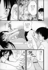 [Ieei Tomii] O, (okonma)