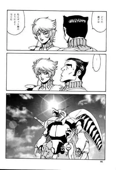 (C61) [NEXT (Various)] NEXT Climax Magazine 9 SUPAROBOKEI HEROINE II (Various)