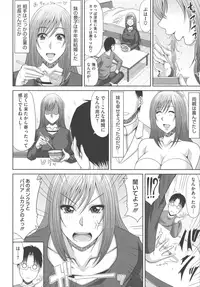 [Kai Hiroyuki] Chounyuusai