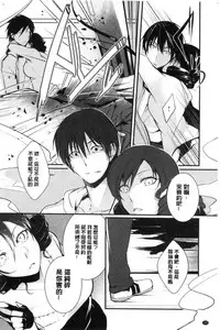 [hirasaka fuyu] hirasaka lament [chinese]