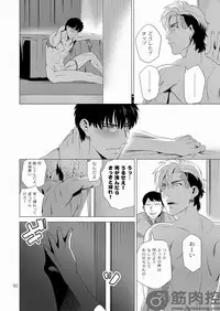 [Inumiso] Darkness Hound 2 [Digital]