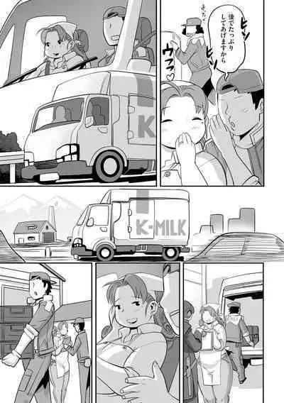 Kojima Bokujou Milk Paradise