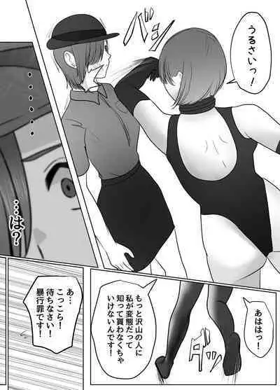 催眠冤罪事件！（22ｐ）