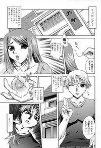 [Umihara Minato] Midara na Junshin | Indecent Innocent Heart