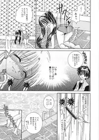 [Yuny Ichigo] Uru-Uru Shower