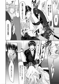 [Kikunosuke(uroco)]Danshi ryou no nikubenki-Kichiku ni kawareta 3nenkan-