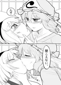 [Yashiya (YASSY)] Youmu Kuzushi (Touhou Project) [Digital]