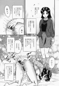 [Chikaishi Masashi] Inra Bansho