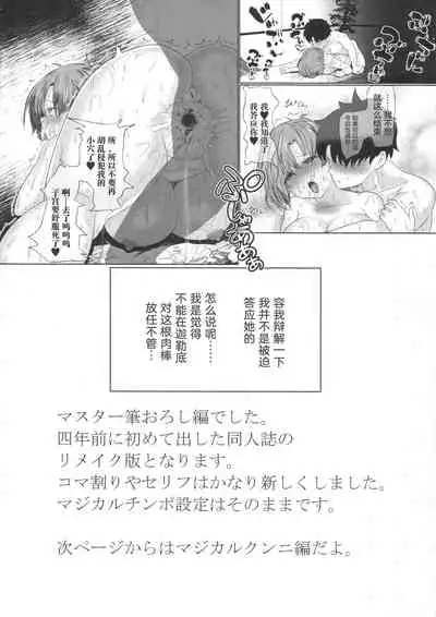 Boudica-san Chyoukyou Roku