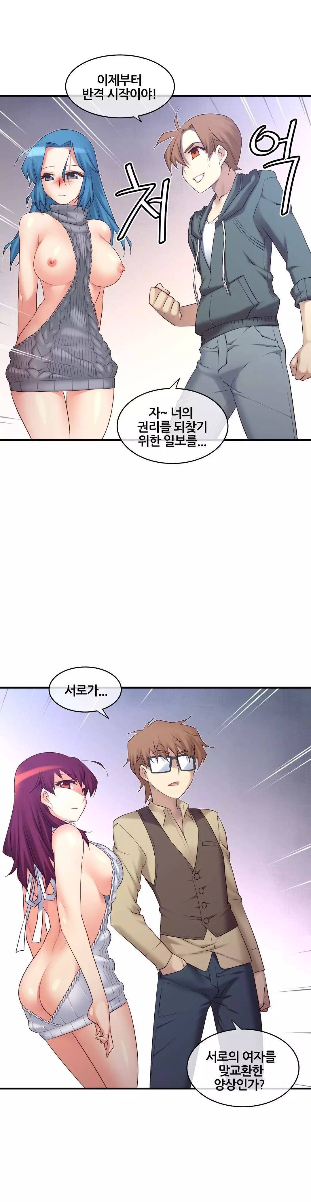 Master in My Dreams Ch.90-116