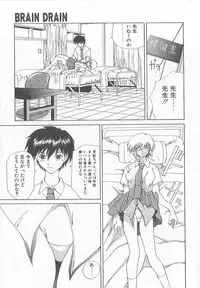 [Saeki Gekka] Brain Drain