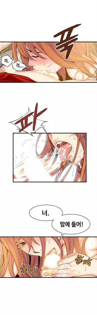 Kill the Dead Bastard Ch.0-16