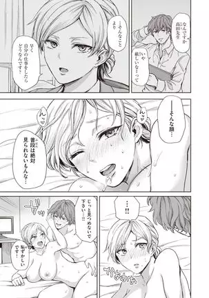 Kurusenseshon 第1-2話