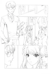 (C82) [UROBOROS (Utatane Hiroyuki)] Akather (Another)