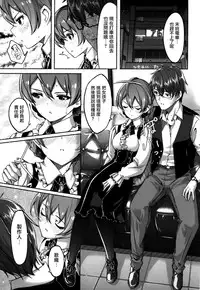 (C92) [telomereNA (Gustav)] Hachidori no Yuuwaku (THE IDOLM@STER MILLION LIVE!) [Chinese] [無邪気漢化組]