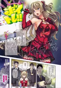 [Tosh] Harem Time [Decensored]