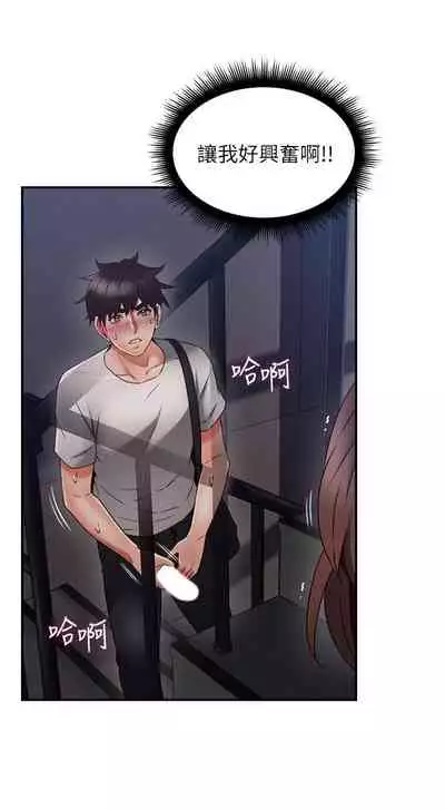 【周六更新】邻居人妻（作者：李周元 & 頸枕） 第1~44话