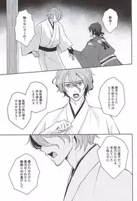 (SPARK10) [Yumitoya (Yumito)] Soshite Kare wa Yokubou o Shiru (Touken Ranbu)