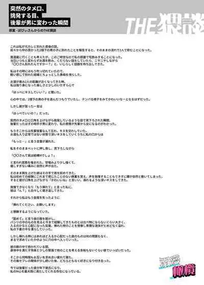 [Uri (tume _ uri) THE waidan] sawayaka kōhai Izumi-kun wa dekiai shūchaku-keideshita |清爽后辈泉是溺爱执着系[中文] [橄榄汉化组]