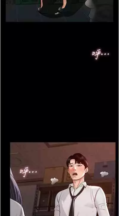 Manager Privileges chi 01-20 manhwaroshi