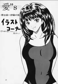 Secret of ours life <<00summer gentei ver>>