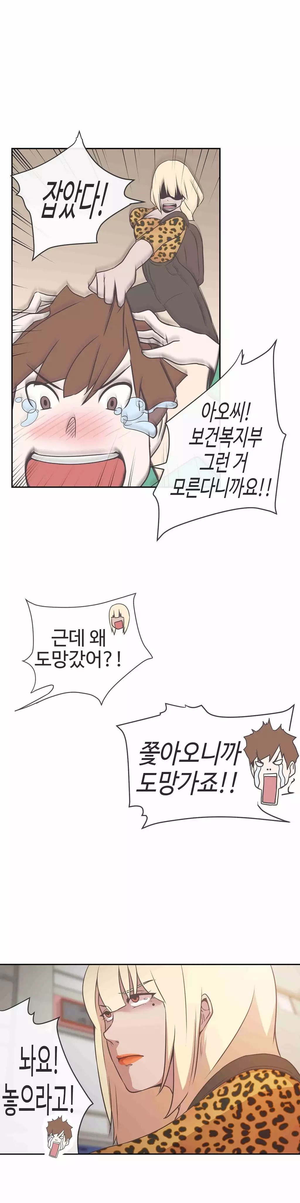 Love Navigator Ch.1-18