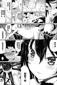 [Shida] Succubus no Toriko (Girls forM Vol. 11) [Chinese] [沒有漢化]