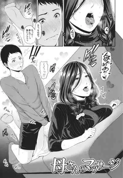 [gonza] Tomodachi no Hahaoya