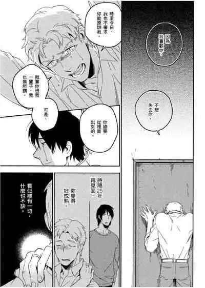 Soine Lovers | 陪睡Lovers