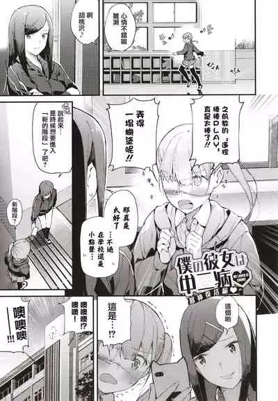 [Tohyama Eight] Body Touch [Chinese] [篆儀通文書坊漢化]