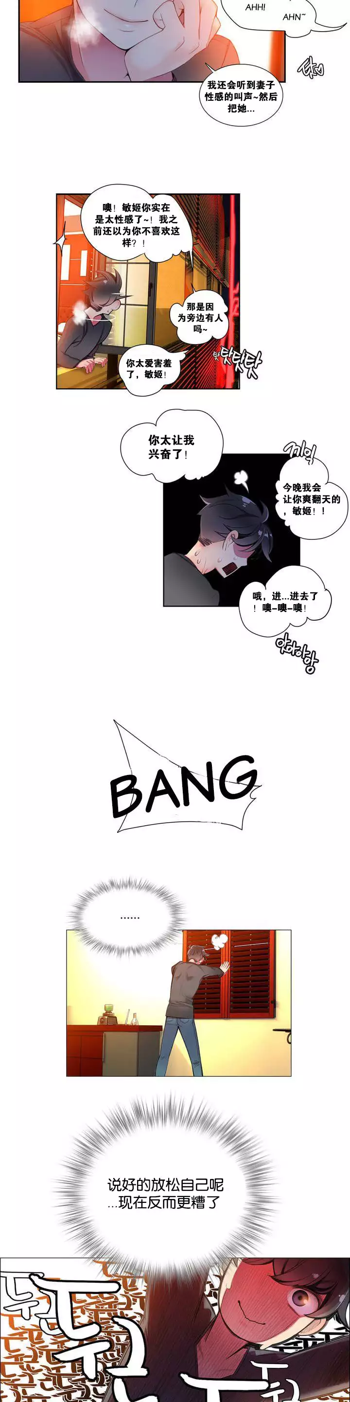 Lilith`s Cord Ch.1-6