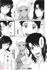 [Tsukino Jyogi] After School [Chinese] [悠月工房]