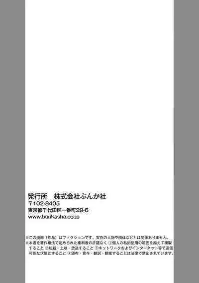 [Azuta ka] haikei ojisama-ō otōto denka, ichiya kagiri no hazu ga kon'yaku no mōshikomi wa sōtei-gaidesu! | 拜启 王弟殿下、 本该是限定一夜但婚约的申请却是意料之外！1-3 [Chinese] [莉赛特汉化组]