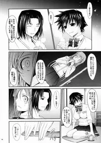 (C75) [Garyuh Chitai (TANA)] Aki-Akane -Kouhen 1- (Bleach)