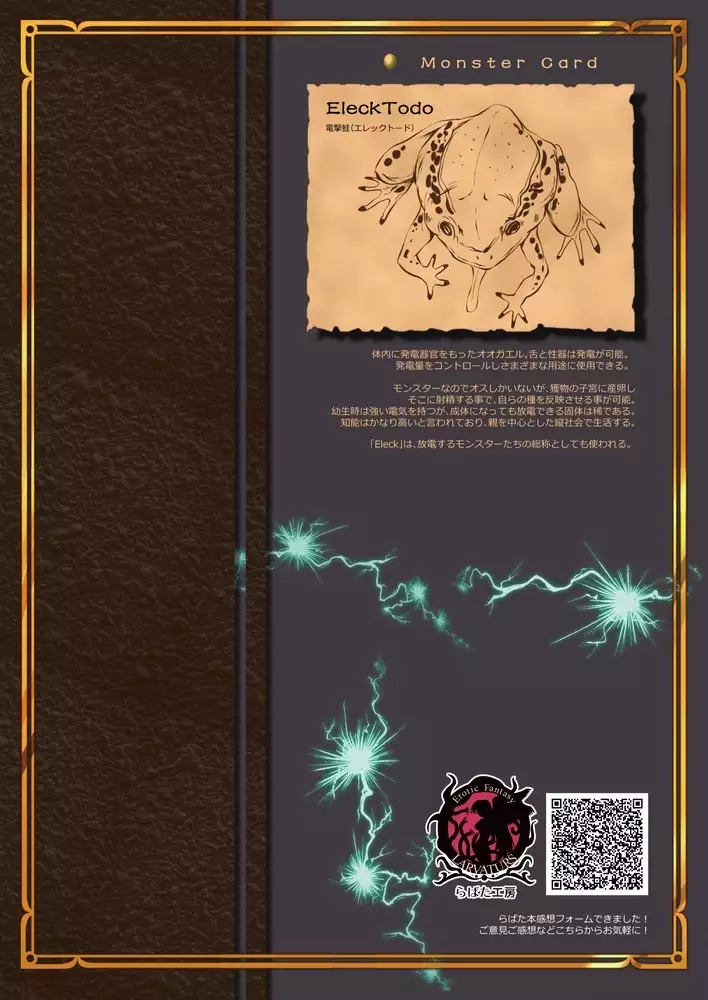 bakunyuukompurekkusu dengekikaerunochisai