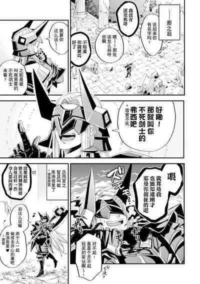 brainHacker Slime x Noukan x Kyousei Zecchou | brainHacker 史莱姆×脑奸×强制绝顶 Ch.3-3.5加笔