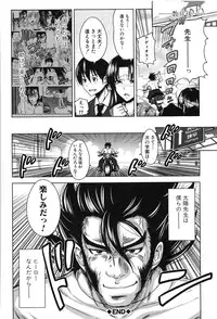 [Takuwan] H-ERO -Sei no Kyoushitsu-