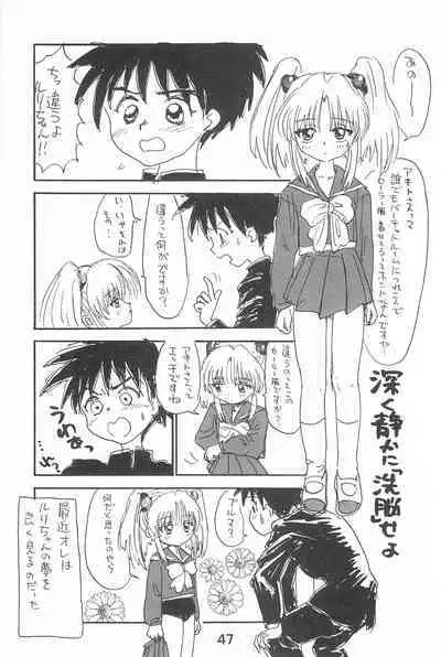 Ruri Pachi Baka tte Itte Ruri-chan 1+2